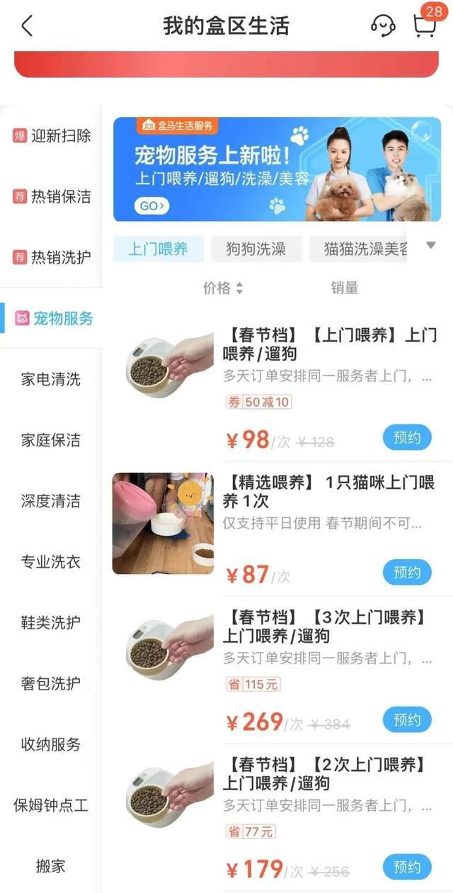 重出江湖市场气氛开始紧张EVO真人平台盒马前老板(图9)