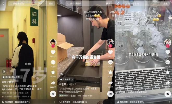 卫生巾！“坑惨”女性EVO视讯成本2毛的(图2)