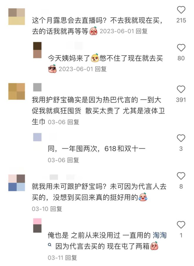 卫生巾！“坑惨”女性EVO视讯成本2毛的