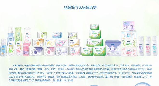 道歉！回应：卫生巾新国标会尽快修订EVO视讯刚刚ABC品牌创始人鞠躬(图6)