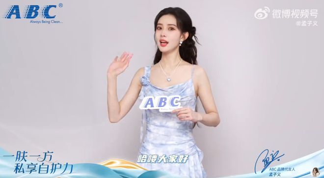 道歉！回应：卫生巾新国标会尽快修订EVO视讯刚刚ABC品牌创始人鞠躬(图2)
