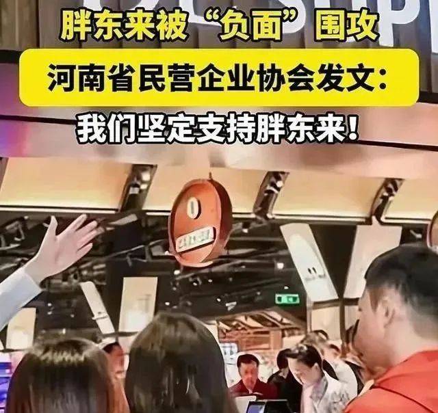 小时进不去胖东来为啥这么火？EVO真人平台凌晨6点排队3(图5)
