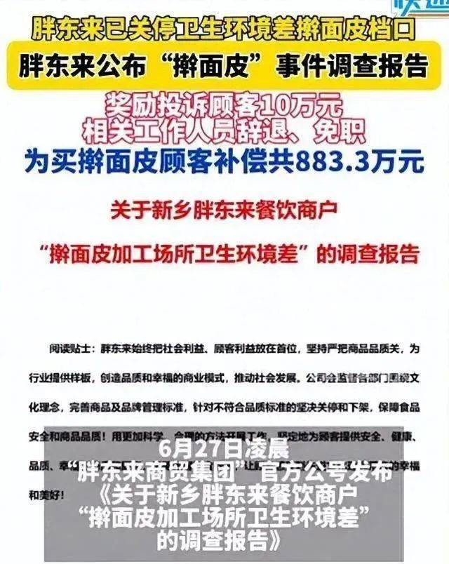 小时进不去胖东来为啥这么火？EVO真人平台凌晨6点排队3(图6)