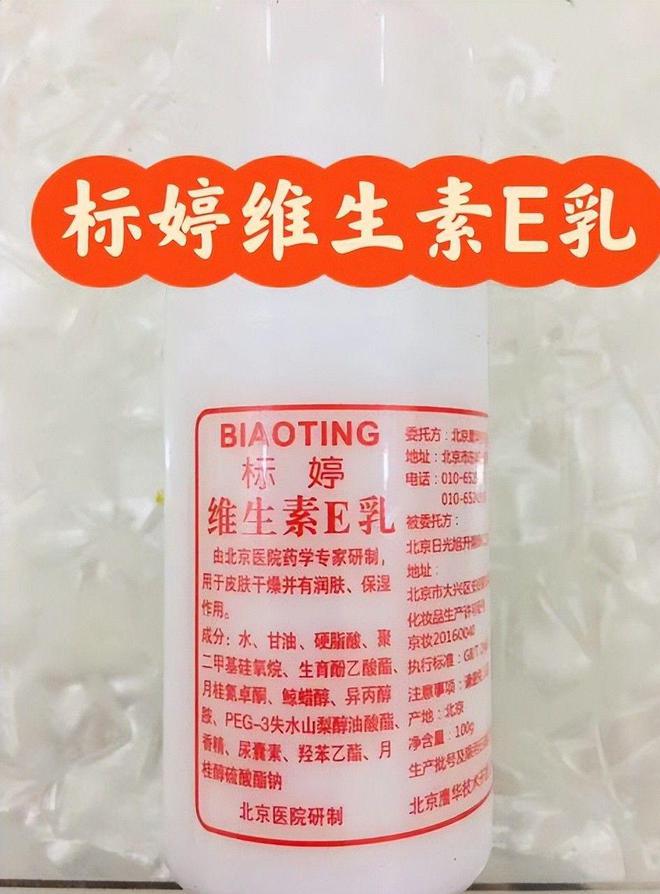四款良心老国货包装丑但个个都有真本事EVO视讯真人315晚会黑榜曝光盘点(图3)