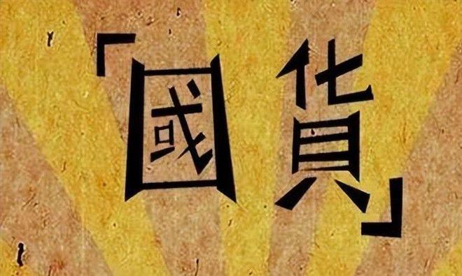四款良心老国货包装丑但个个都有真本事EVO视讯真人315晚会黑榜曝光盘点(图11)