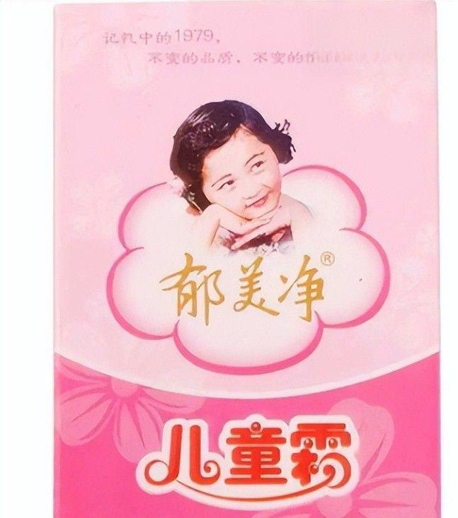 四款良心老国货包装丑但个个都有真本事EVO视讯真人315晚会黑榜曝光盘点(图13)