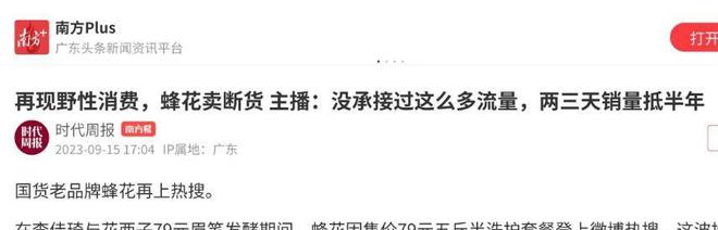 四款良心老国货包装丑但个个都有真本事EVO视讯真人315晚会黑榜曝光盘点(图16)