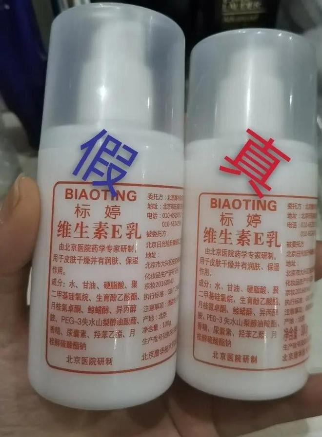 四款良心老国货包装丑但个个都有真本事EVO视讯真人315晚会黑榜曝光盘点(图18)