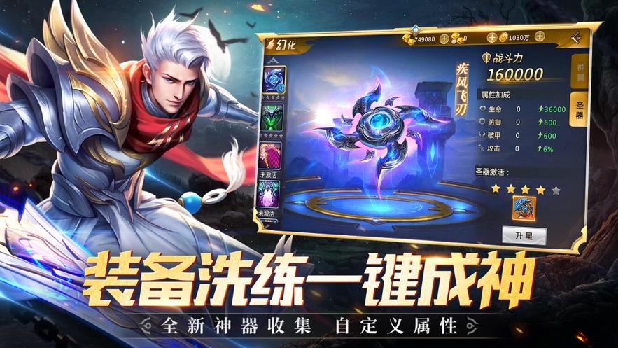 魂之刃魔幻盛典手游EVO视讯真人剑(图1)