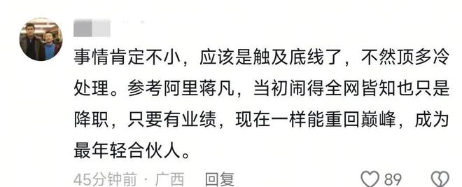 泄露机密移交证物雷军拍板永不录用!EVO视讯平台小米高管王腾被辞退(图4) 泄露机密移交证物雷军拍板永不录用!EVO视讯平台小米高管王腾被辞退(图4)